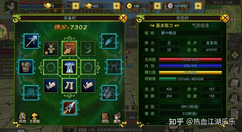 热血江湖私服资深玩家分享:职业选择、装备强化全攻略 第3张 热血江湖私服资深玩家分享:职业选择、装备强化全攻略 第3张