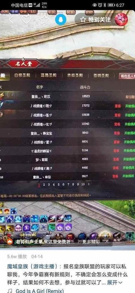 魔域私服玩家亲测：自由度爆表的私服体验全解析 第4张