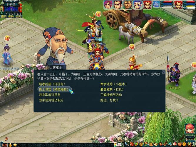 沉浸挖矿寻宝！在梦幻西游私服体验刺激的奇幻冒险 第1张