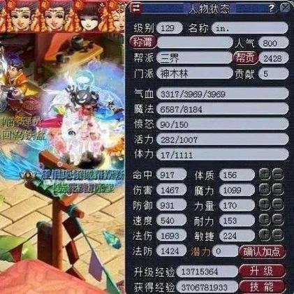 梦幻西游私服攻略：资深玩家教你如何避坑选服 第3张