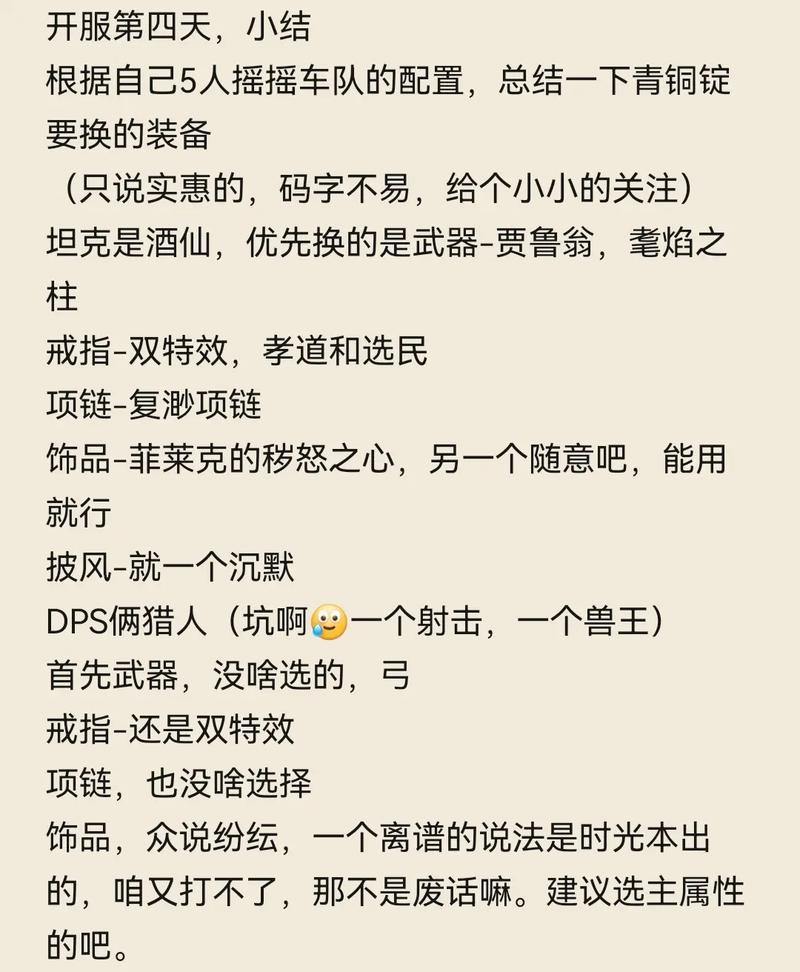 完美国际私服职业选择与社交攻略，老玩家的心得体会 第2张