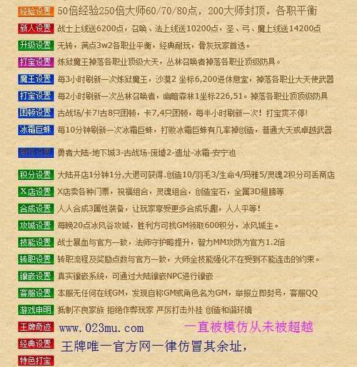 奇迹私服新手攻略：快速升级和职业选择秘籍分享