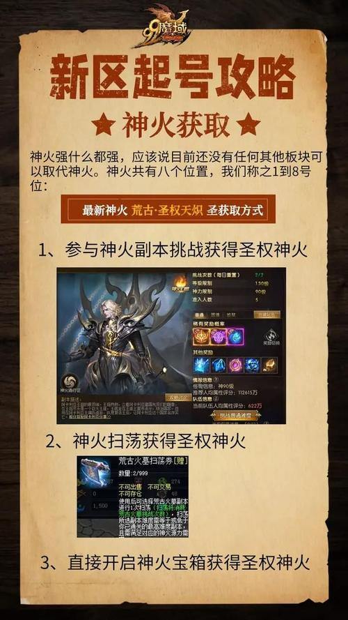 魔域私服玩家必看：职业选择技巧与升级攻略分享 第3张