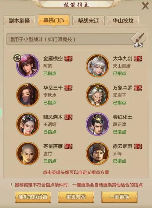 天龙私服玩家必看！五大门派选择指南与江湖冒险心得