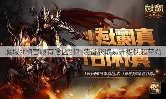 魔域私服哪个好玩？新手如何快速上手职业选择攻略 第2张