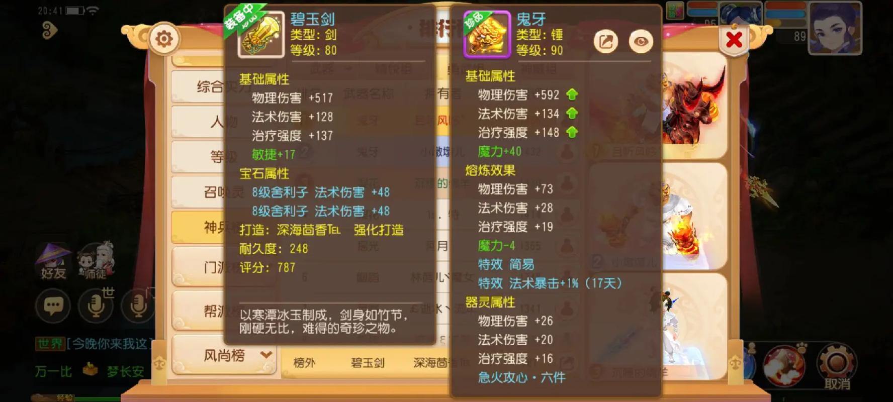 梦幻西游私服超高自由度玩法,自定义装备技能随心搭配 第3张 梦幻西游私服超高自由度玩法,自定义装备技能随心搭配 第3张