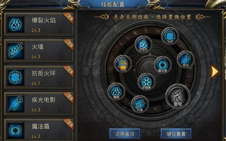 魔域SF新手攻略：职业选择技巧与属性加点指南