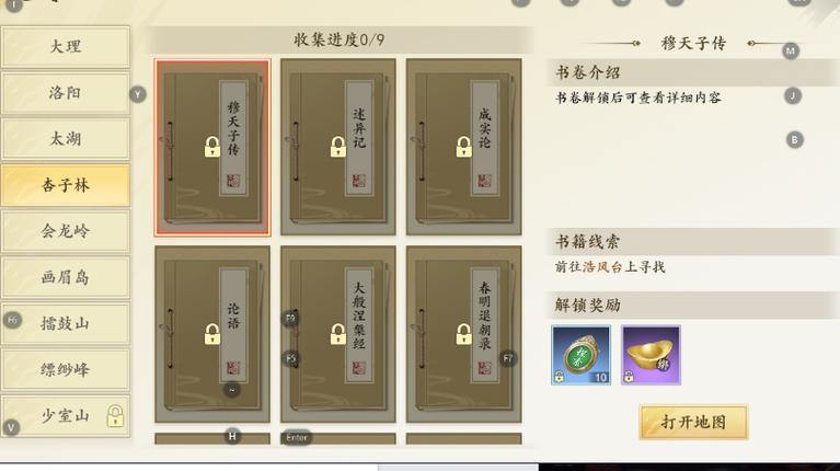 探索天龙私服，解锁经典网游新玩法与独家福利 第3张