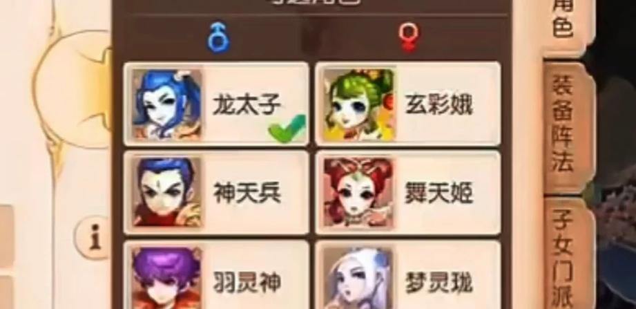 梦幻西游私服新手必看:选角色技巧与团队攻略 第4张 梦幻西游私服新手必看:选角色技巧与团队攻略 第4张