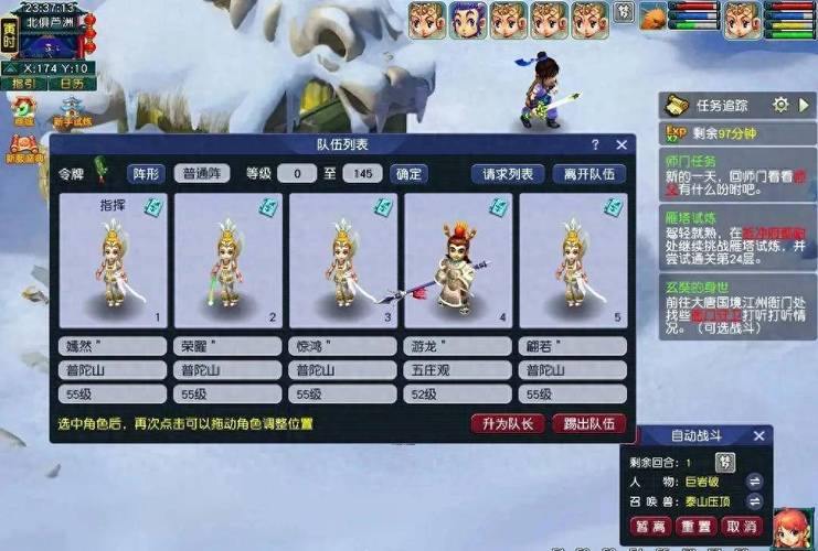 玩梦幻西游私服是什么样的体验？高自由度私服揭秘 第2张