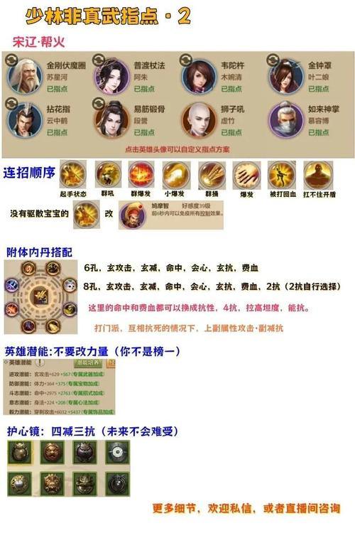 天龙sf玩家分享：从新手到大神的江湖冒险全攻略 第2张