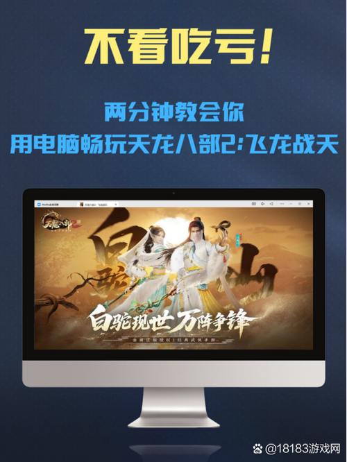 玩转天龙SF：新手必看攻略，打造你的专属江湖传奇 第1张