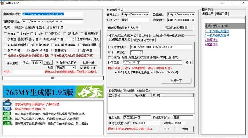 魔域私服外挂使用技巧分享，自动打怪升级更轻松 第3张