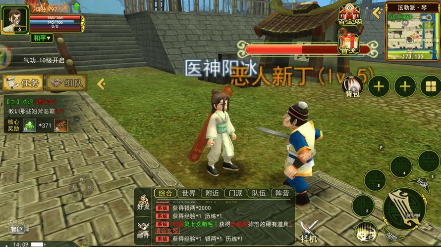 热血江湖私服角色选择与游戏规则全攻略,助你称霸江湖 第3张 热血江湖私服角色选择与游戏规则全攻略,助你称霸江湖 第3张