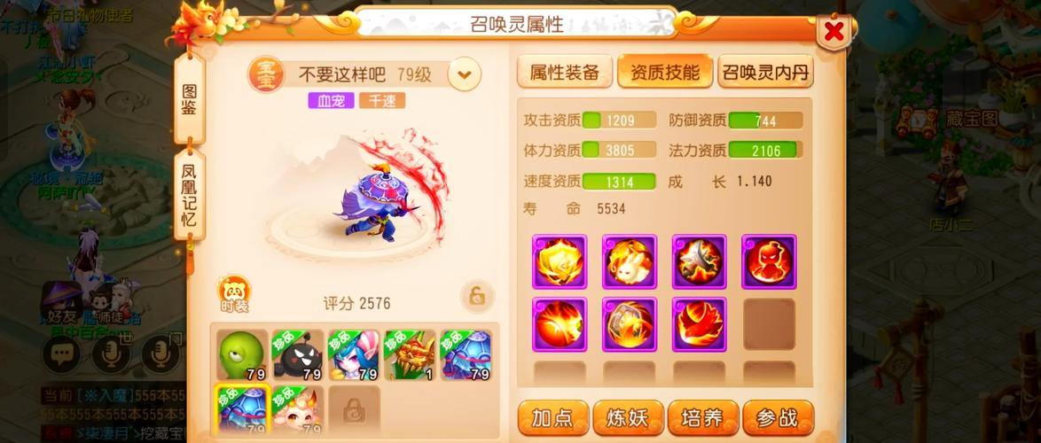 资深玩家揭秘梦幻西游私服7大优势，新手老手必看 第3张