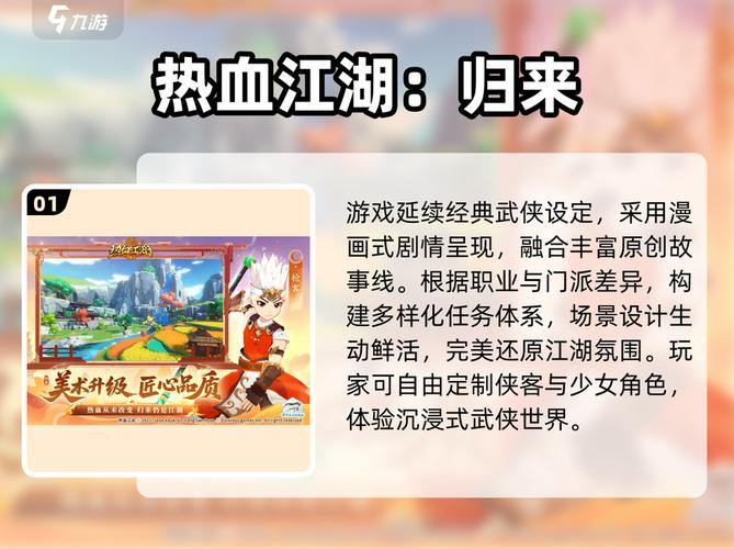 热血江湖私服萌新成长记|从迷失到高手的心路历程 第3张 热血江湖私服萌新成长记|从迷失到高手的心路历程 第3张