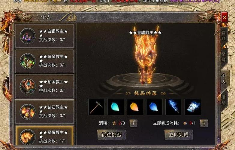 奇迹私服玩法大揭秘：从角色扮演到副本挑战全攻略