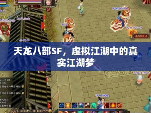 天龙八部SF江湖奇遇多,玩家最爱门派遣系武功争夺战 第2张 天龙八部SF江湖奇遇多,玩家最爱门派遣系武功争夺战 第2张