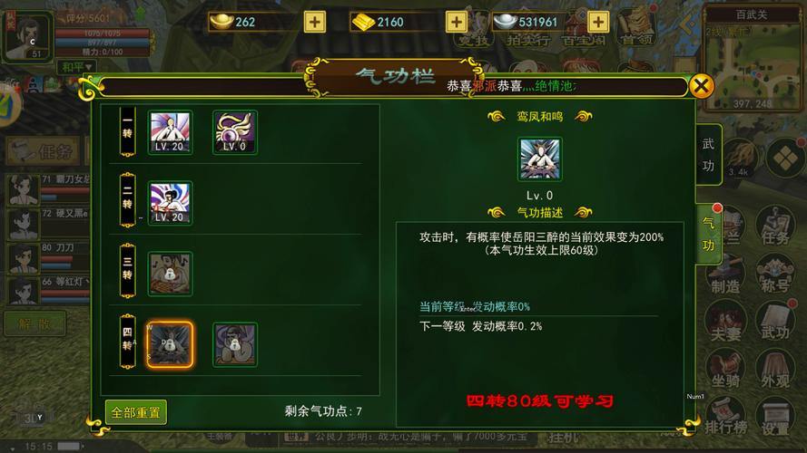 热血江湖私服怎么选职业？玩家手把手教你升级打怪技巧 第3张