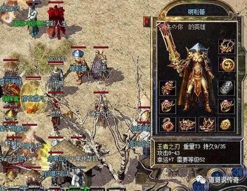 热血传奇私服怎么选?这里有超实用的评比道道告诉你 第2张 热血传奇私服怎么选?这里有超实用的评比道道告诉你 第2张