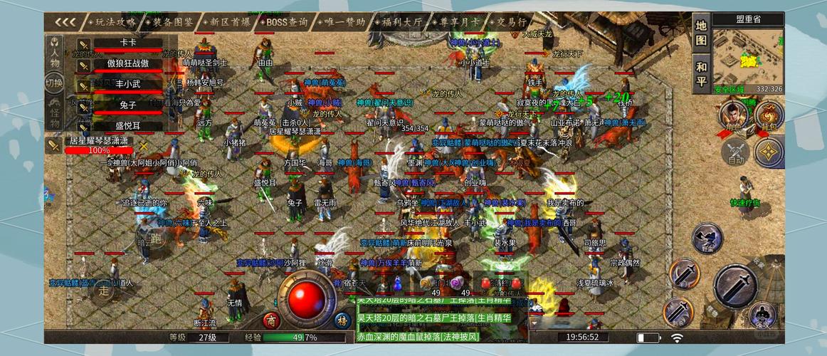 热血传奇私服怎么选?这里有超实用的评比道道告诉你 第3张 热血传奇私服怎么选?这里有超实用的评比道道告诉你 第3张