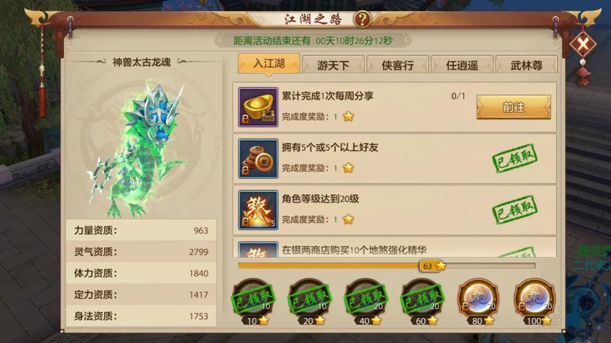 探寻天龙八部SF：江湖初涉、战斗磨砺、闭关修炼体验分享