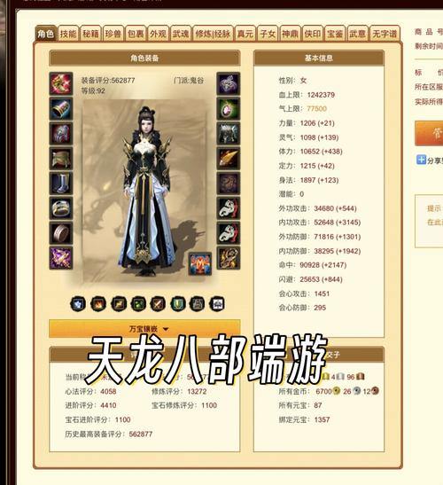 探寻天龙八部SF：江湖初涉、战斗磨砺、闭关修炼体验分享