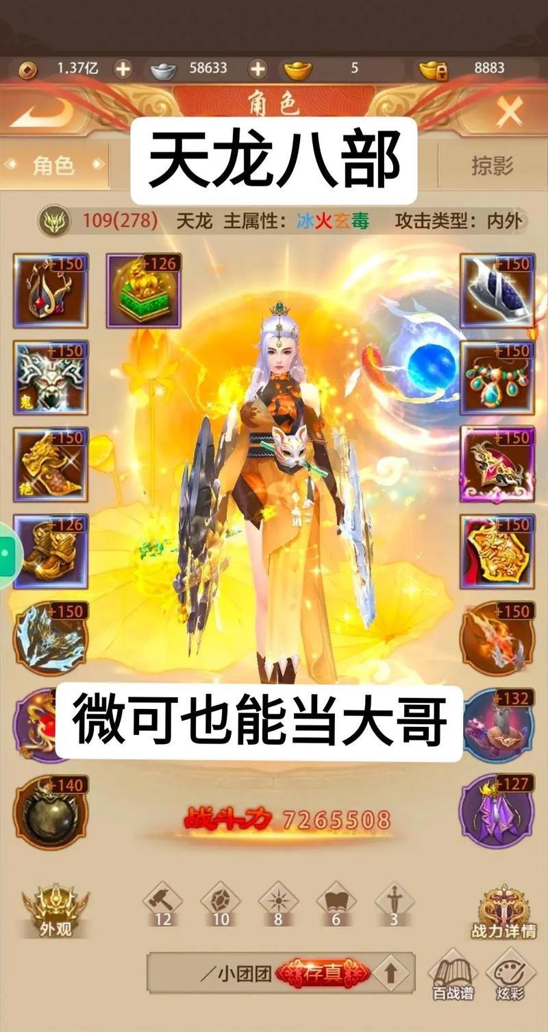 天龙八部发布网:游戏攻略、福利活动与社区互动!专业指南 第3张 天龙八部发布网:游戏攻略、福利活动与社区互动!专业指南 第3张