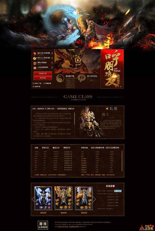 热爱游戏多年的我，为你介绍别具一格的奇迹私服发布网 第4张