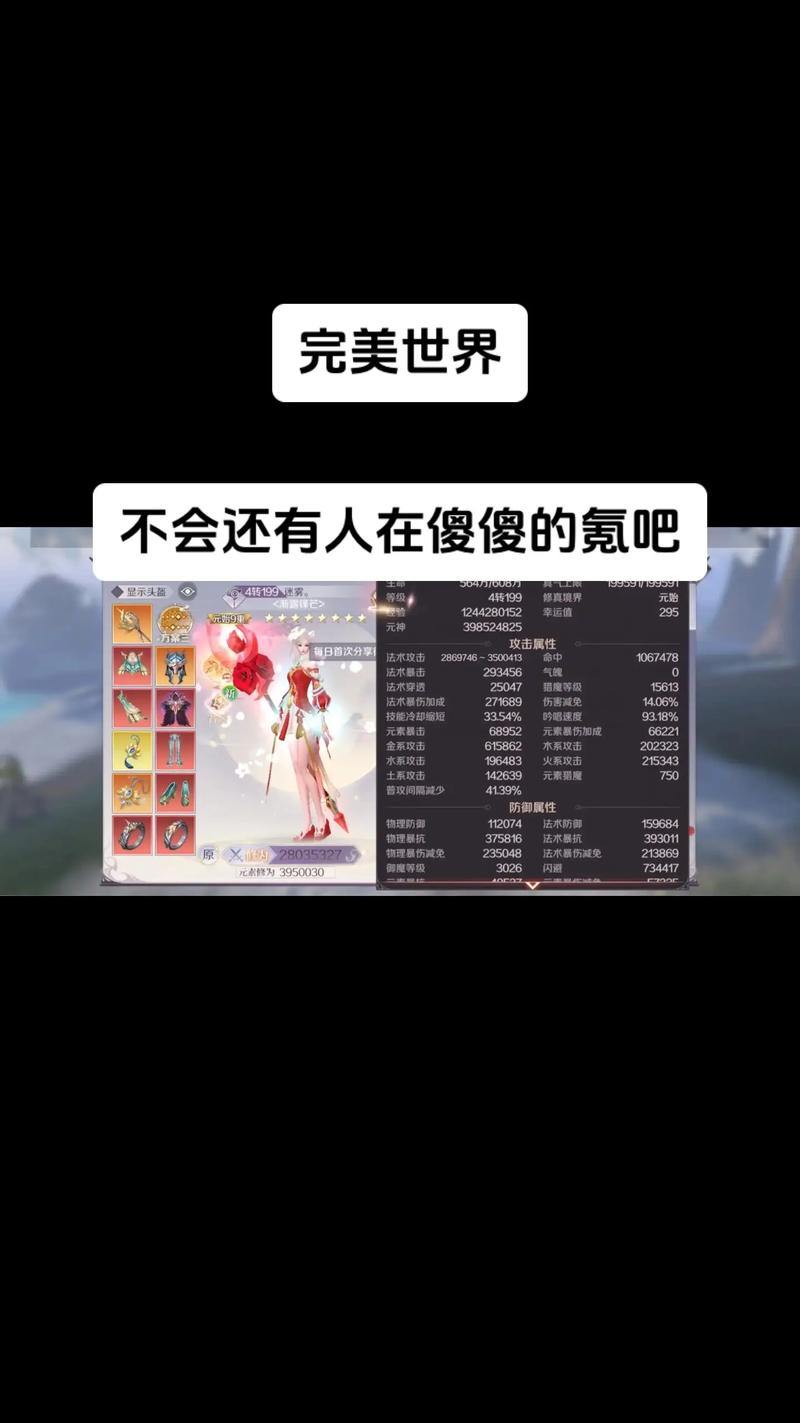 玩完美世界私服常遇状况?这些下载及注意事项请收好 第4张 玩完美世界私服常遇状况?这些下载及注意事项请收好 第4张