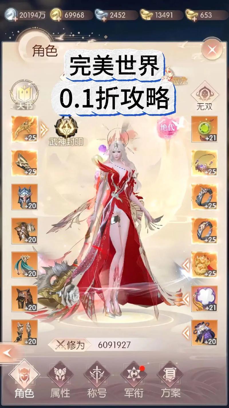 玩完美世界私服常遇状况？这些下载及注意事项请收好