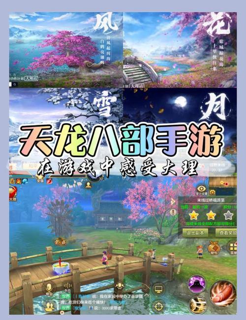 天龙八部私服自由创造、多样化玩法，身临其境的江湖体验 第4张