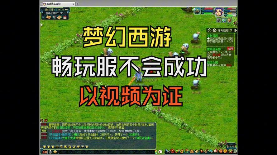 梦幻西游sf玩法多样！与官服区别大，新老玩家都能玩出新感觉？