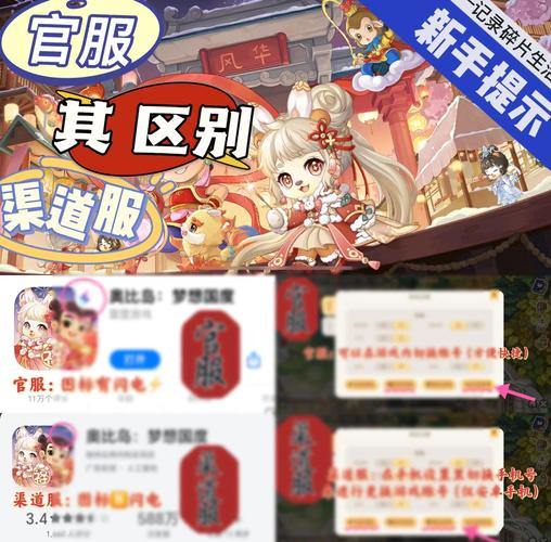 诛仙私服解析：为何吸引玩家？私服与官服的差异对比 第1张