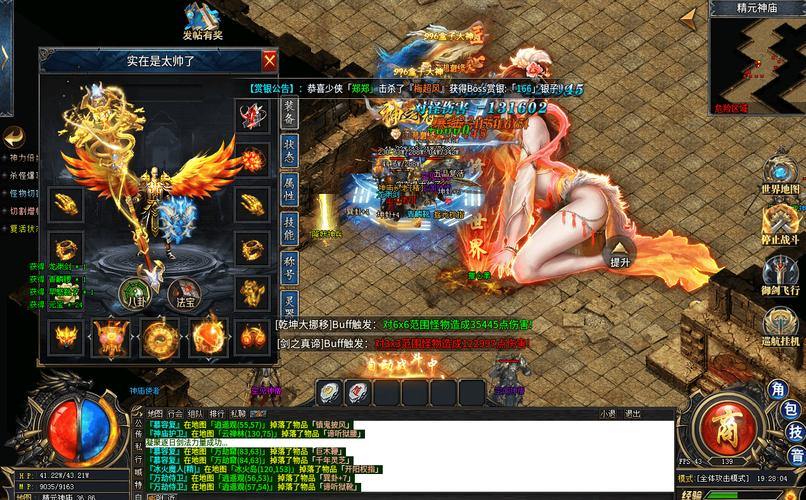 文化程度不高的我,来聊聊传奇私服技术那些事儿 第1张 文化程度不高的我,来聊聊传奇私服技术那些事儿 第1张