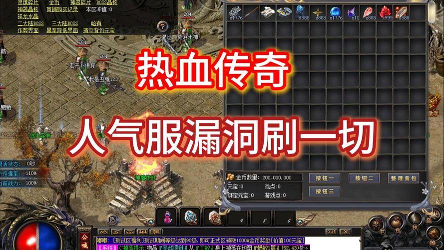 玩热血传奇私服常遇闹心问题？这里有超有用的解决办法 第2张