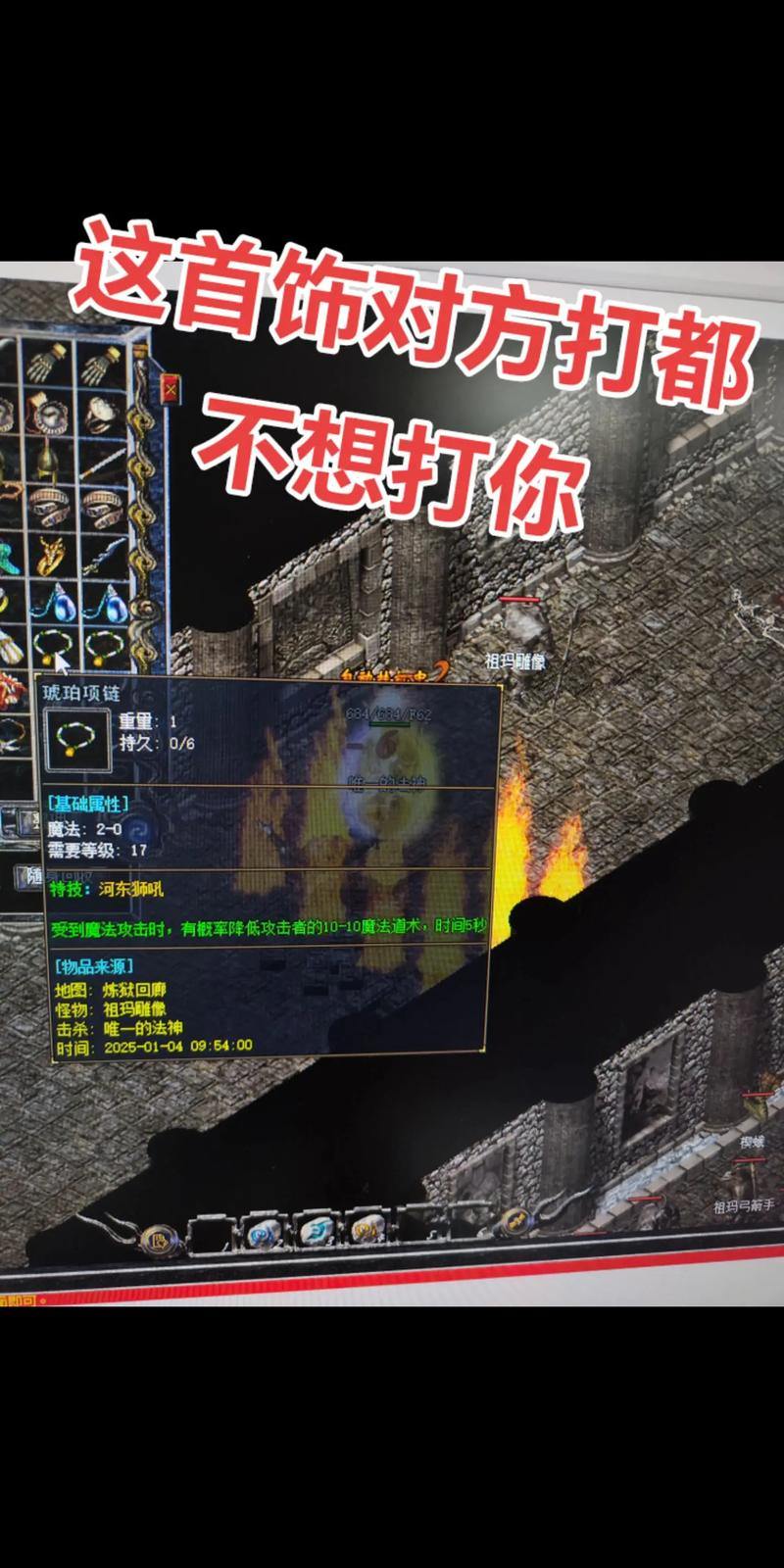 玩热血传奇私服常遇闹心问题？这里有超有用的解决办法 第4张