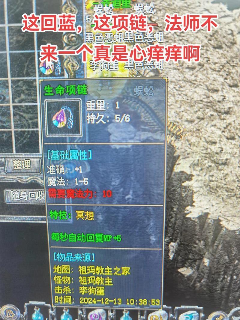 玩热血传奇私服常遇闹心问题？这里有超有用的解决办法 第3张