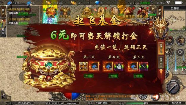 想畅玩传奇sf？这些基本概念与服务器选择要点要知道 第2张