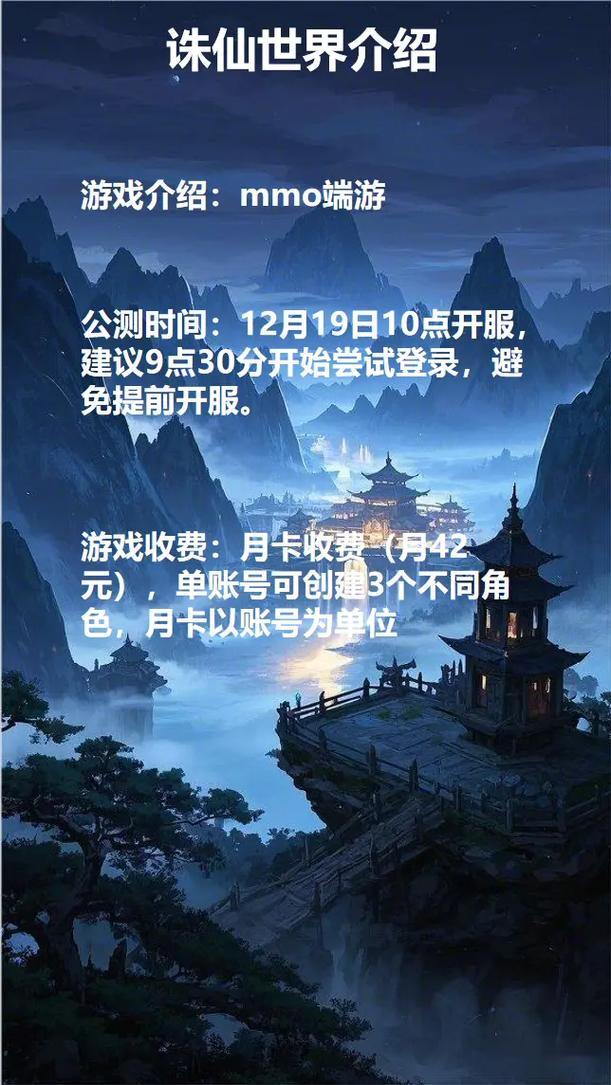 诛仙sf玩家看过来！开服资讯获取途径及游戏特点全解析