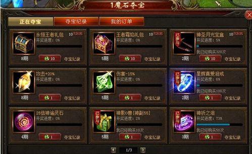 想了解私服魔域玩法？追高战、收集道具看这里