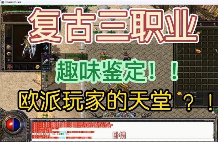 玩传奇sf遇问题咋办？如何选靠谱传奇sf？这里有答案 第2张