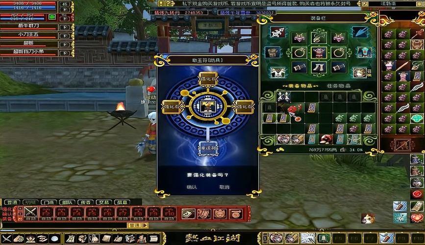 玩热血江湖sf常闹心?这些心得体会或许能帮到你 第1张 玩热血江湖sf常闹心?这些心得体会或许能帮到你 第1张