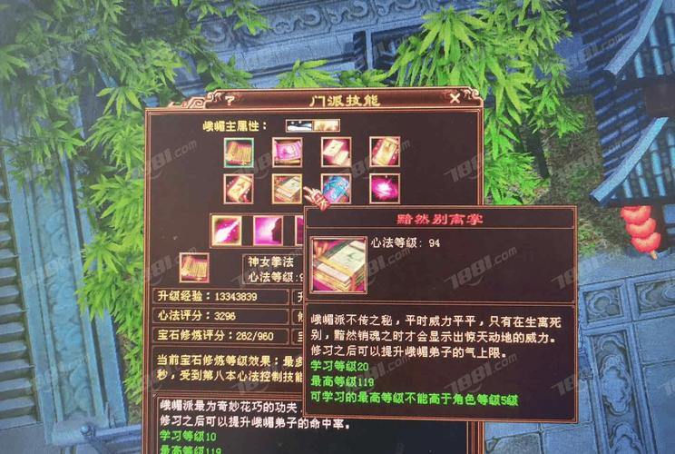 天龙八部私服攻略：新门派、新玩法，给你全新游戏体验 第4张