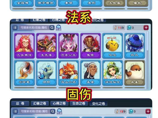 梦幻sf与官方版本大不同?人物升级差异在哪?快来瞧一瞧 第4张 梦幻sf与官方版本大不同?人物升级差异在哪?快来瞧一瞧 第4张