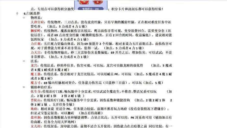 玩梦幻私服易遇问题?这篇文章详细掰扯,告诉你关键要点 第4张 玩梦幻私服易遇问题?这篇文章详细掰扯,告诉你关键要点 第4张