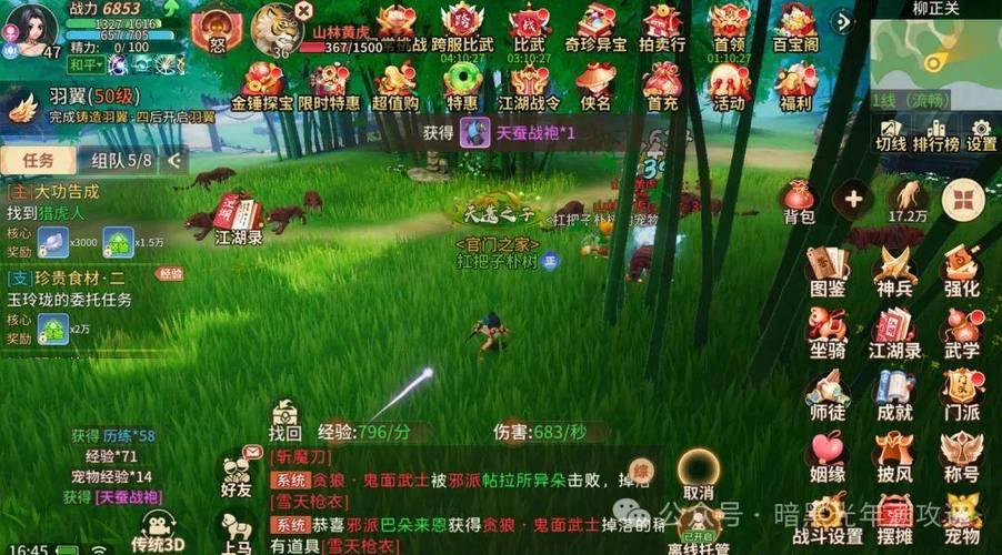 热血江湖私服：探索门派、修炼武功、体验激烈帮派争霸