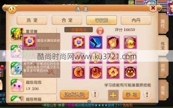 梦幻西游sf玩家必看！账号注册与安全及游戏玩法全解析 第1张