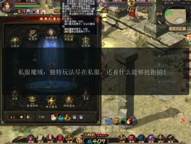 魔域私服外挂危害大！账号安全、游戏公平全解析，千万别用