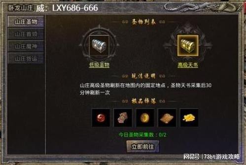 热血传奇私服玩法大揭秘！如何玩好、玩顺畅，你知道吗？ 第3张